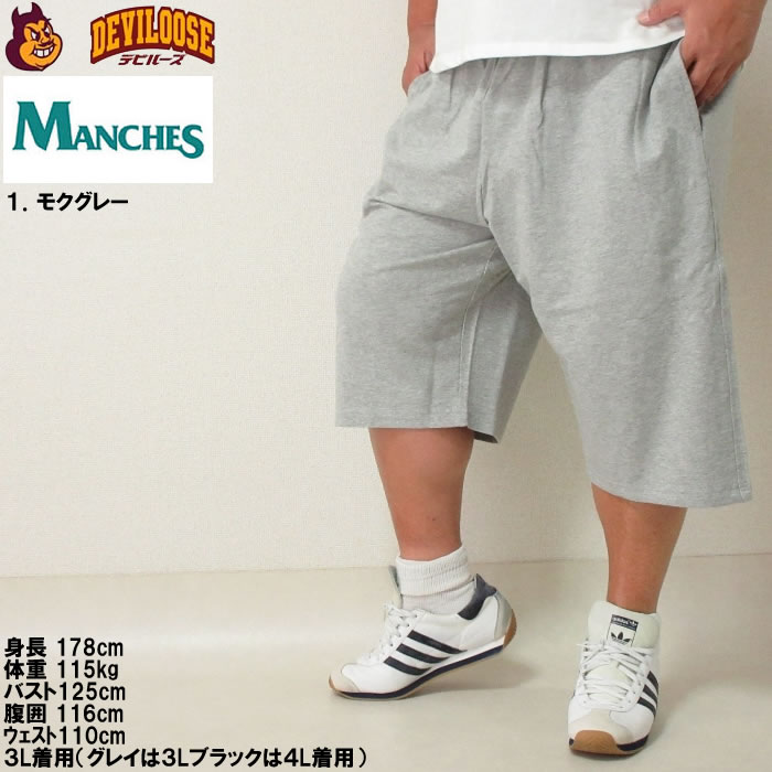 大きいサイズ タイトリスト ハーフパンツ【ライトグレー/3L】美品！ 大きいサイズ キングサイズ ビッグサイズ メンズ MANCHES CLUB
