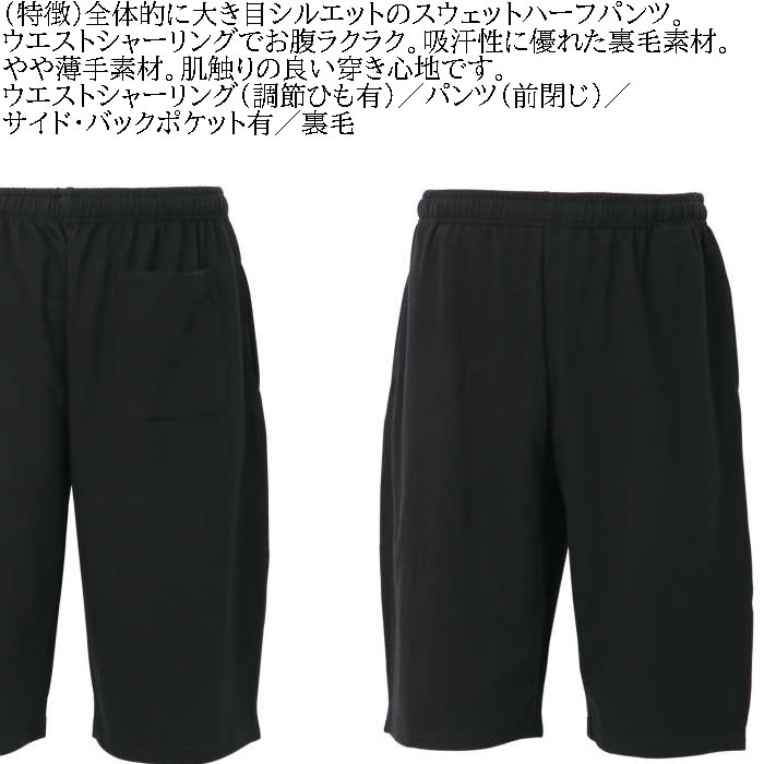 大きいサイズ キングサイズ ビッグサイズ メンズ MANCHES CLUB スウェット ハーフ パンツ（メーカー取寄）マンチェス 3L 4L 5L 6L 7L 8L |  | 07