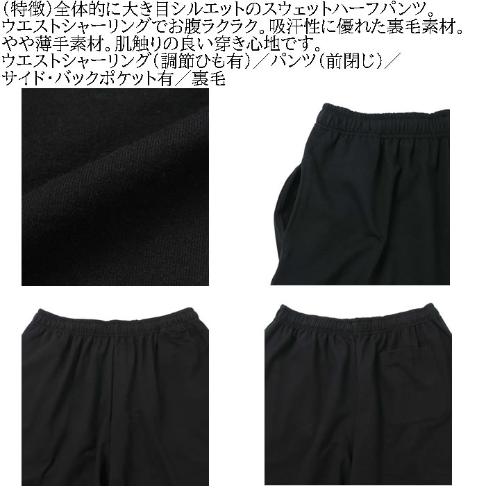 大きいサイズ キングサイズ ビッグサイズ メンズ MANCHES CLUB スウェット ハーフ パンツ（メーカー取寄）マンチェス 3L 4L 5L 6L 7L 8L |  | 08