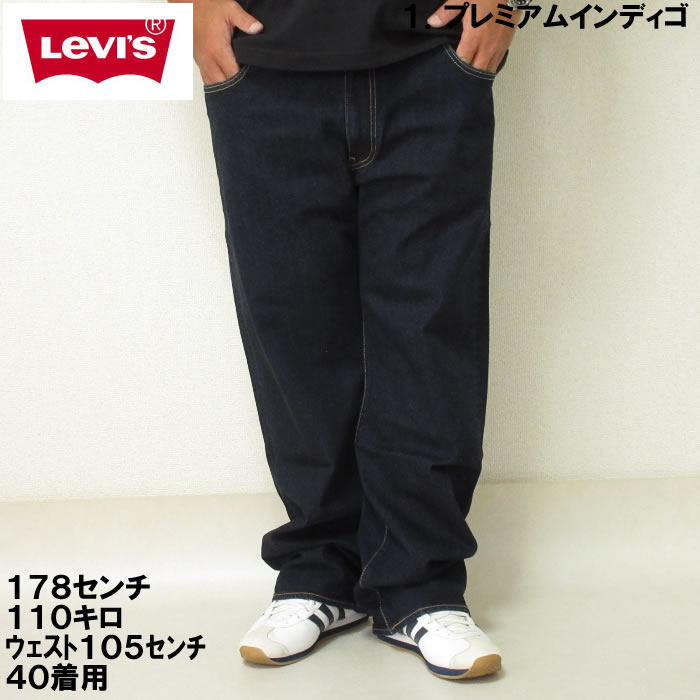 美品Levi'sリーバイス　ストレートジーンズ　デニムパンツ　ビッグサイズ日本製 XL STRAIGHT ミディアムインディゴ – リーバイス®公式オンライン