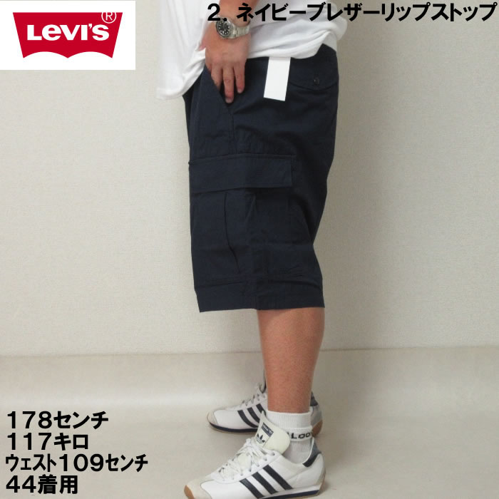 大きいサイズ キングサイズ ビッグサイズ メンズ Levi's カーゴショーツ（メーカー取寄）リーバイス 118cmから158cmウェスト対応｜deviloose｜12