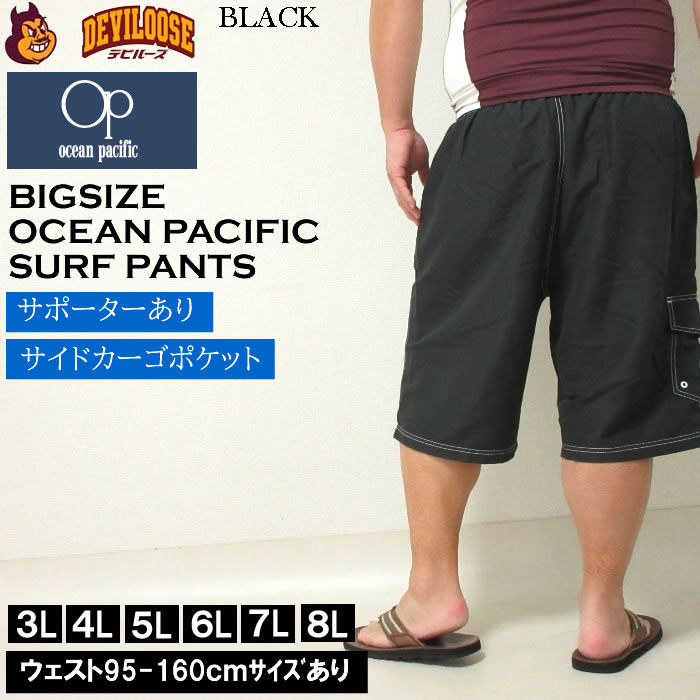 Ocean Pacific サーフパンツ メンズの商品一覧｜サーフパンツ｜マリン