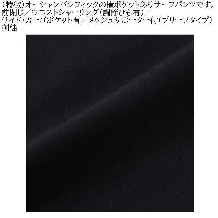 大きいサイズ キングサイズ ビッグサイズ メンズ OCEAN PACIFIC サーフパンツ 水着（メーカー取寄）オーシャンパシフィック 3L 4L 5L 6L 7L 8L | Ocean Pacific | 06