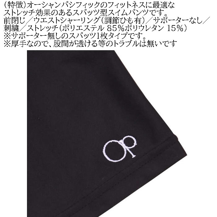 大きいサイズ キングサイズ ビッグサイズ メンズ OCEAN PACIFIC スイムパンツ 水着（メーカー取寄）オーシャンパシフィック 3L 4L 5L 6L 8L | Ocean Pacific | 09