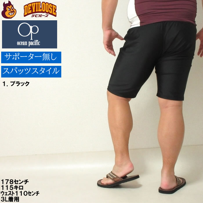 大きいサイズ キングサイズ ビッグサイズ メンズ OCEAN PACIFIC スイムパンツ 水着（メーカー取寄）オーシャンパシフィック 3L 4L 5L 6L 8L | Ocean Pacific | 13