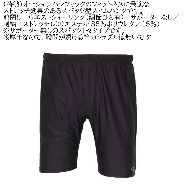 大きいサイズ キングサイズ ビッグサイズ メンズ OCEAN PACIFIC スイムパンツ 水着（メーカー取寄）オーシャンパシフィック 3L 4L 5L 6L 8L | Ocean Pacific | 04