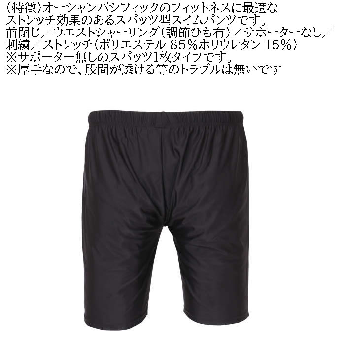 大きいサイズ キングサイズ ビッグサイズ メンズ OCEAN PACIFIC スイムパンツ 水着（メーカー取寄）オーシャンパシフィック 3L 4L 5L 6L 8L | Ocean Pacific | 05