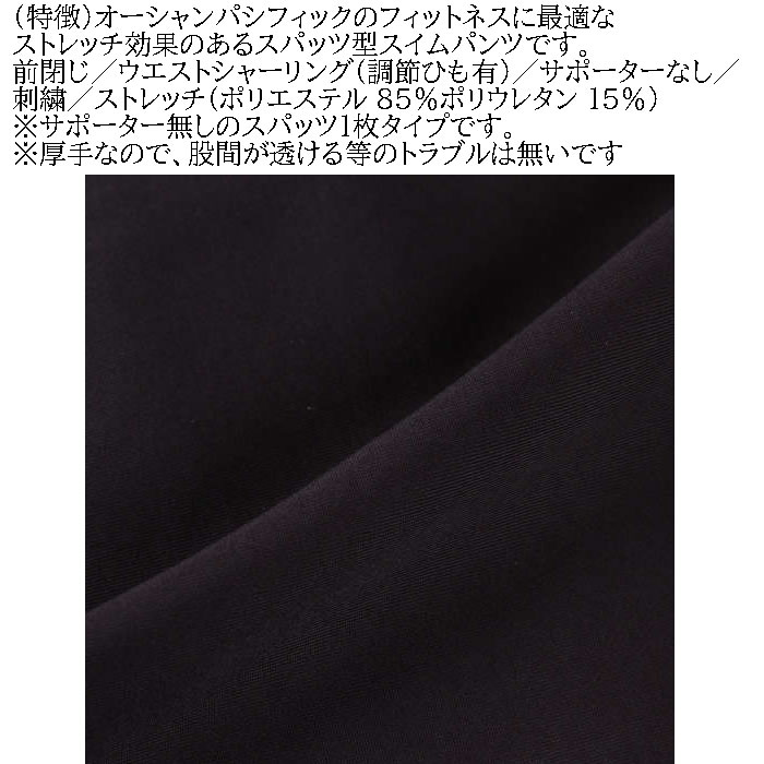 大きいサイズ キングサイズ ビッグサイズ メンズ OCEAN PACIFIC スイムパンツ 水着（メーカー取寄）オーシャンパシフィック 3L 4L 5L 6L 8L | Ocean Pacific | 06