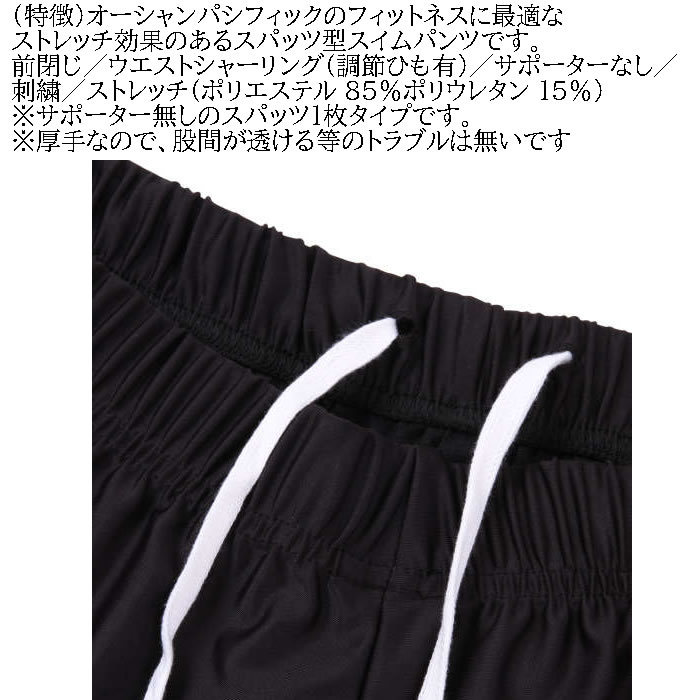 大きいサイズ キングサイズ ビッグサイズ メンズ OCEAN PACIFIC スイムパンツ 水着（メーカー取寄）オーシャンパシフィック 3L 4L 5L 6L 8L | Ocean Pacific | 08