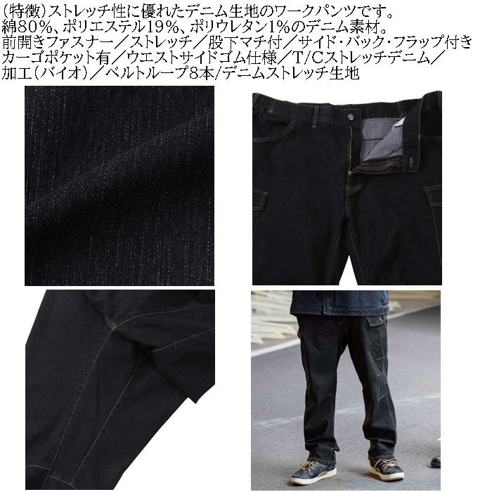 大きいサイズ キングサイズ ビッグサイズ メンズ FORECAST