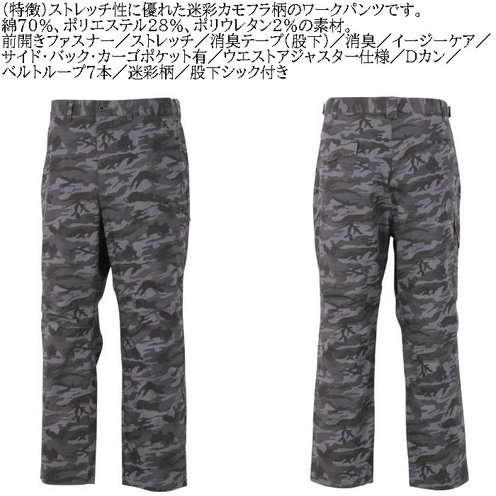 大きいサイズ メンズ FORECAST T/C カモフラ ストレッチ カーゴ パンツ