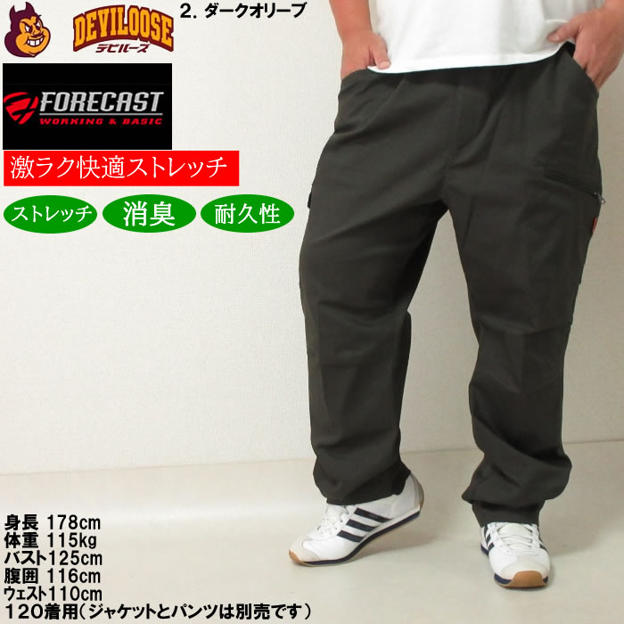 大きいサイズ メンズ FORECAST 激ラク T/C ストレッチ ワーク