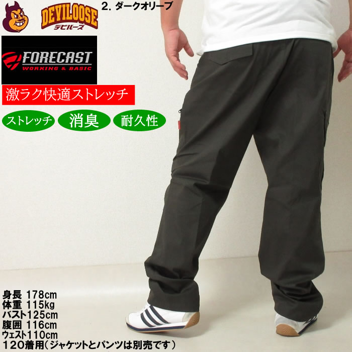 大きいサイズ メンズ FORECAST 激ラク T/C ストレッチ ワーク カーゴパンツ（メーカー取寄）(上下別売り) フォーキャスト 120 130 140 150 160 |  | 16