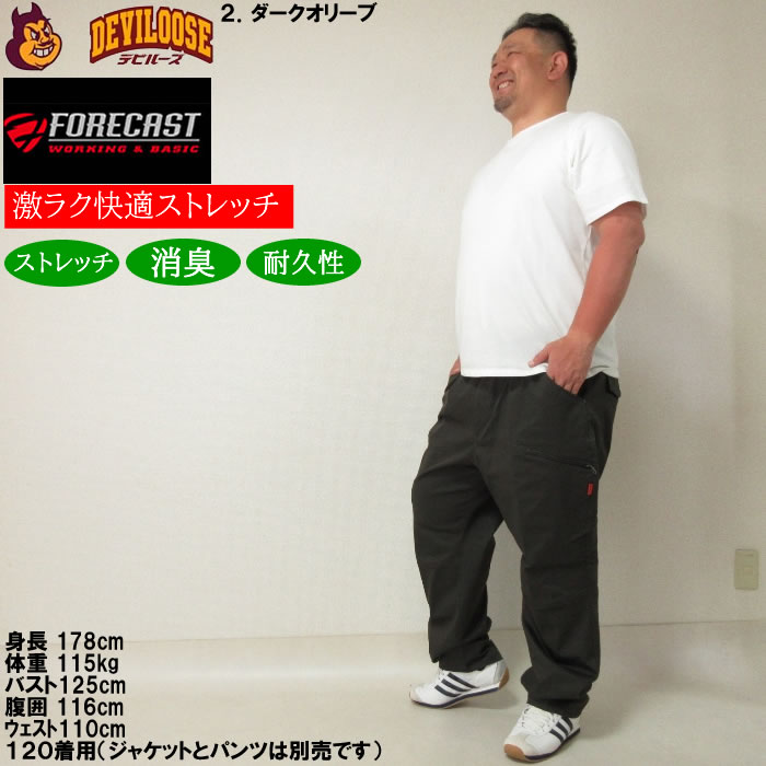 大きいサイズ メンズ FORECAST 激ラク T/C ストレッチ ワーク