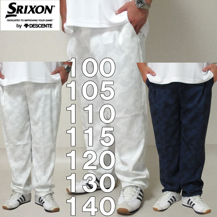 大きいサイズ キングサイズ ビッグサイズ メンズ SRIXON デジタルドット柄プリントロングパンツ（メーカー取寄）スリクソン 100cmから140cm｜deviloose