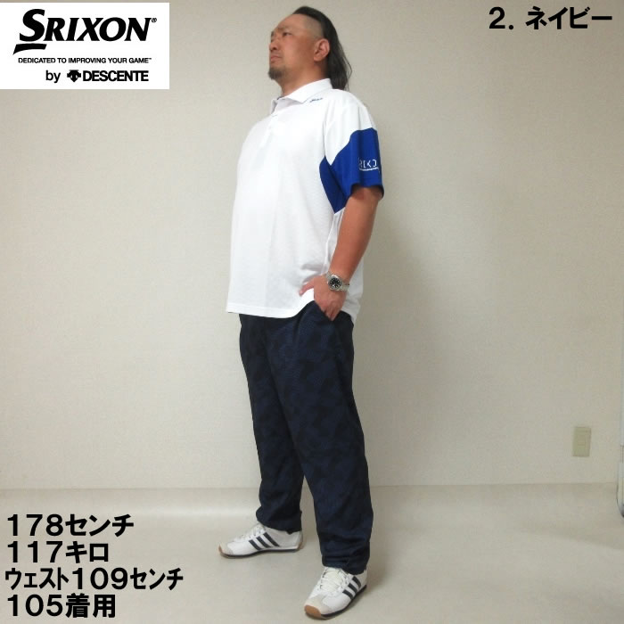 大きいサイズ キングサイズ ビッグサイズ メンズ SRIXON デジタルドット柄プリントロングパンツ（メーカー取寄）スリクソン 100cmから140cm｜deviloose｜14