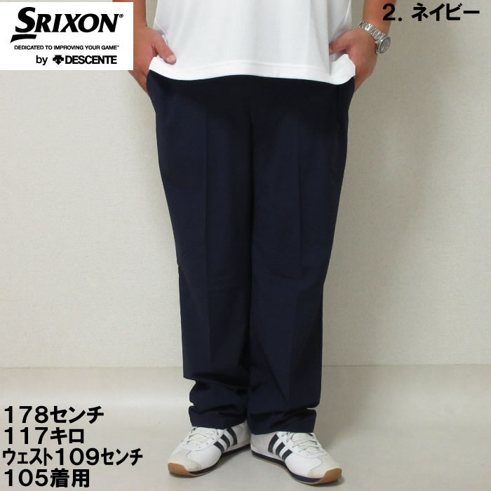 SRIXON デジタルドット柄プリントロングパンツ 6h1 楽天市場】スリクソン（パンツ｜メンズウェア）：ウェア<ゴルフ