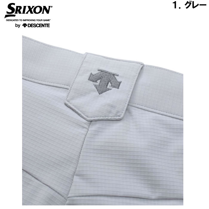 大きいサイズ キングサイズ ビッグサイズ メンズ SRIXON トリコットストレッチロングパンツ（メーカー取寄）スリクソン 100cmから140cm | SRIXON | 08