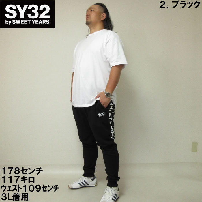 大きいサイズ メンズ SY32 by SWEET YEARS バックビッグロゴスウェットパンツ（メーカー取寄）エスワイサーティトゥバイスィートイヤーズ 3L 4L 5L 6L｜deviloose｜14