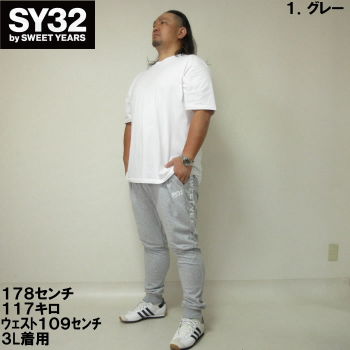 大きいサイズ メンズ SY32 by SWEET YEARS バックビッグロゴスウェットパンツ（メーカー取寄）エスワイサーティトゥバイスィートイヤーズ 3L 4L 5L 6L｜deviloose｜06