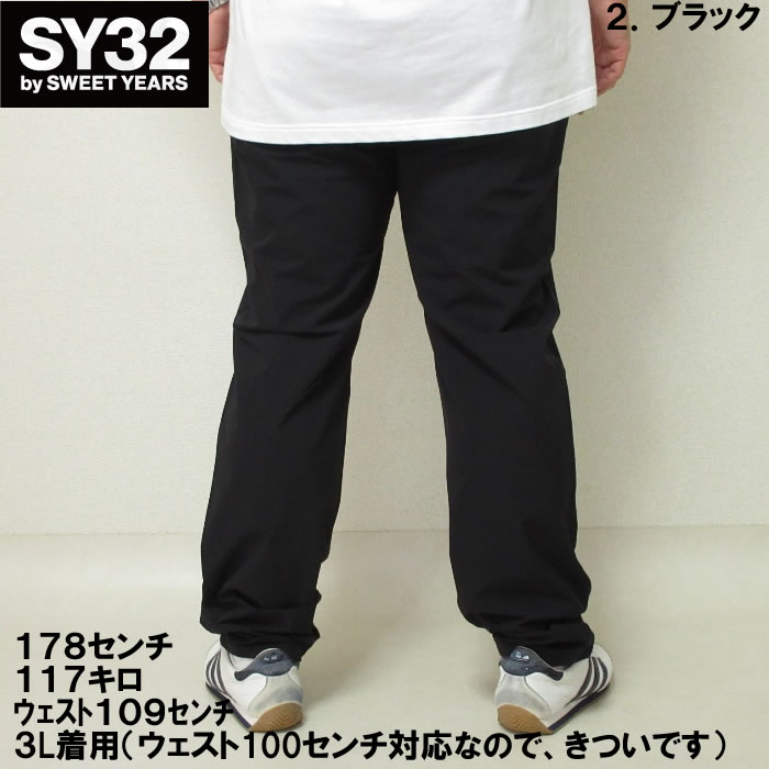 SY32 by SWEET YEARS 大きいサイズ メンズ ゴルフ ストレッチ