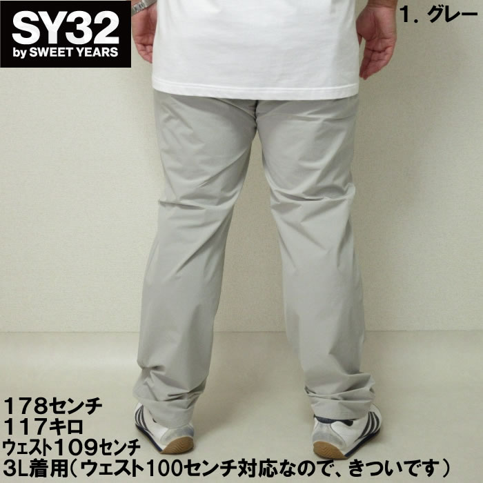 大きいサイズ メンズ SY32 by SWEET YEARS ゴルフ ストレッチパンツ（メーカー取寄）エスワイサーティトゥバイスィートイヤーズ 100 110 120 130 | SY32 by SWEET YEARS | 04