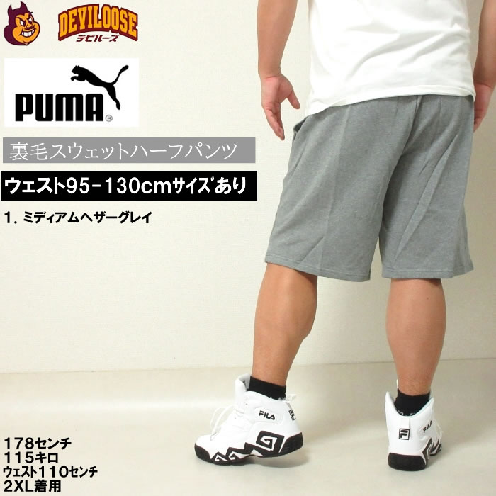 大きいサイズ キングサイズ ビッグサイズ メンズ PUMA エッセンシャルショーツ10（メーカー取寄）プーマ 3L 4L 5L｜deviloose｜12