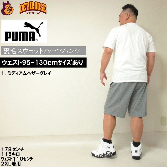 大きいサイズ キングサイズ ビッグサイズ メンズ PUMA エッセンシャルショーツ10（メーカー取寄）プーマ 3L 4L 5L｜deviloose｜14