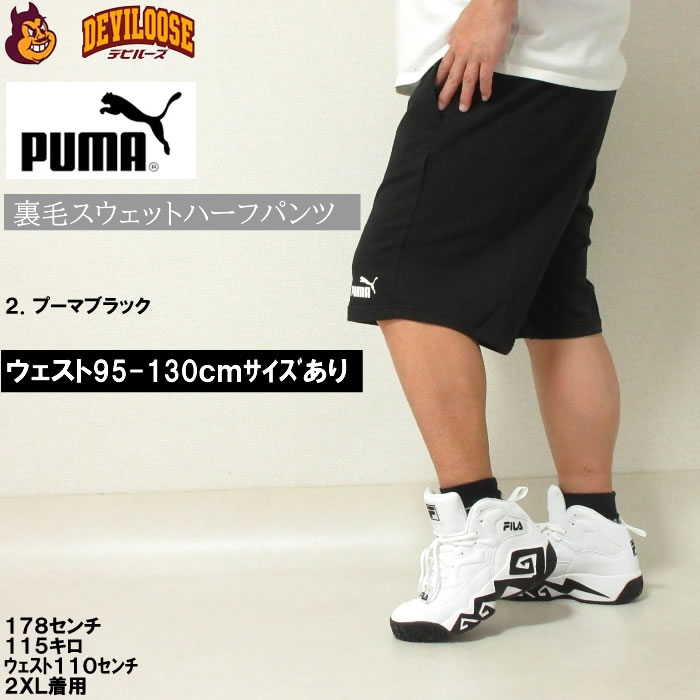 大きいサイズ キングサイズ ビッグサイズ メンズ PUMA エッセンシャルショーツ10（メーカー取寄）プーマ 3L 4L 5L｜deviloose｜16