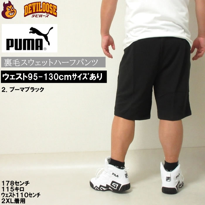 大きいサイズ キングサイズ ビッグサイズ メンズ PUMA エッセンシャルショーツ10（メーカー取寄）プーマ 3L 4L 5L｜deviloose｜17