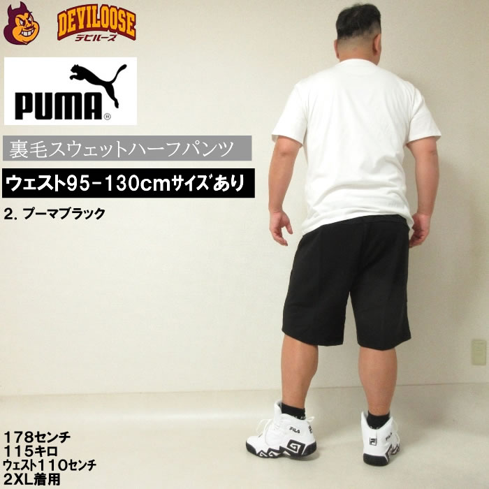 大きいサイズ キングサイズ ビッグサイズ メンズ PUMA エッセンシャルショーツ10（メーカー取寄）プーマ 3L 4L 5L｜deviloose｜19