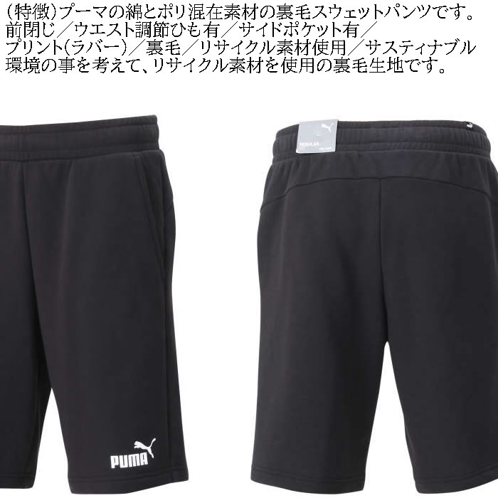 大きいサイズ キングサイズ ビッグサイズ メンズ PUMA エッセンシャルショーツ10（メーカー取寄）プーマ 3L 4L 5L｜deviloose｜08