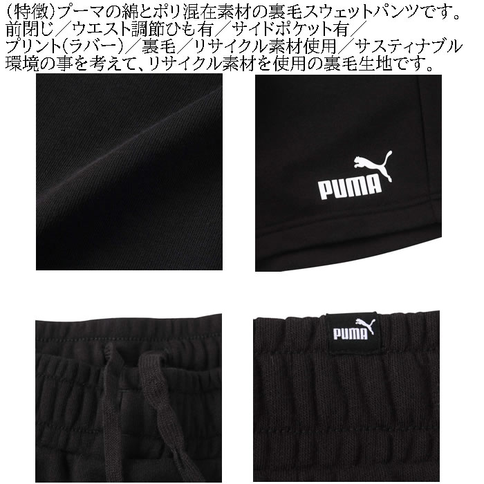 大きいサイズ キングサイズ ビッグサイズ メンズ PUMA エッセンシャルショーツ10（メーカー取寄）プーマ 3L 4L 5L｜deviloose｜09