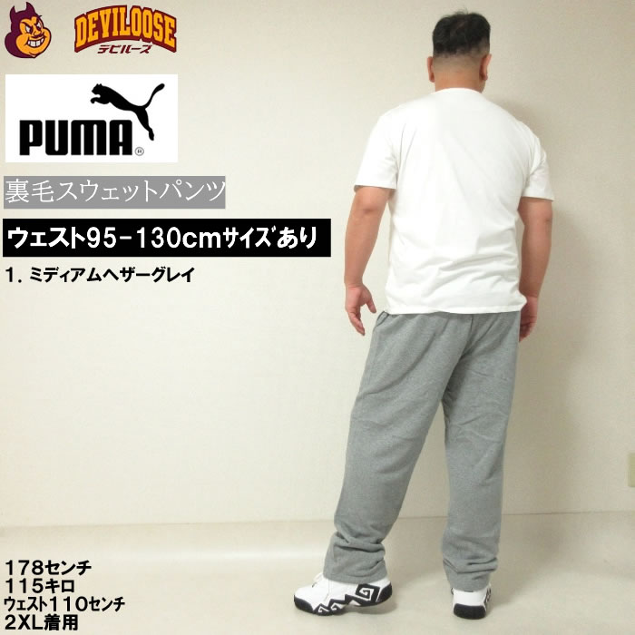 大きいサイズ キングサイズ ビッグサイズ メンズ PUMA エッセンシャル