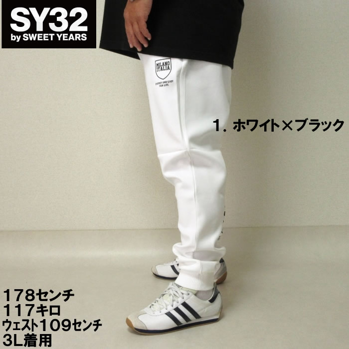 sy32 ジョガーパンツの商品一覧 通販 - Yahoo!ショッピング