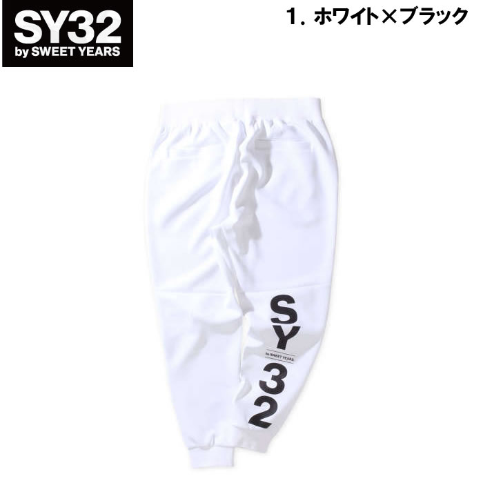 sy32 ジョガーパンツの商品一覧 通販 - Yahoo!ショッピング