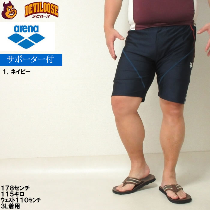 大きいサイズ キングサイズ ビッグサイズ メンズ arena スイムパンツ 水着（メーカー取寄）アリーナ 3L 4L 5L 6L｜deviloose｜10