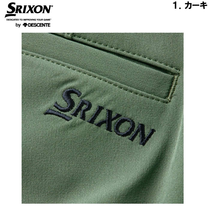 大きいサイズ キングサイズ ビッグサイズ メンズ SRIXON ストレッチロングパンツ（メーカー取寄）ゴルフ 上下別売 スリクソン 100 105 110 115 120 130 140 | SRIXON | 10