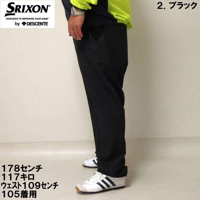大きいサイズ キングサイズ ビッグサイズ メンズ SRIXON ストレッチロングパンツ（メーカー取寄）ゴルフ 上下別売 スリクソン 100 105 110 115 120 130 140 | SRIXON | 11