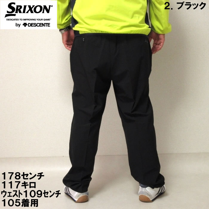 大きいサイズ キングサイズ ビッグサイズ メンズ SRIXON ストレッチロングパンツ（メーカー取寄）ゴルフ 上下別売 スリクソン 100 105 110 115 120 130 140 | SRIXON | 12