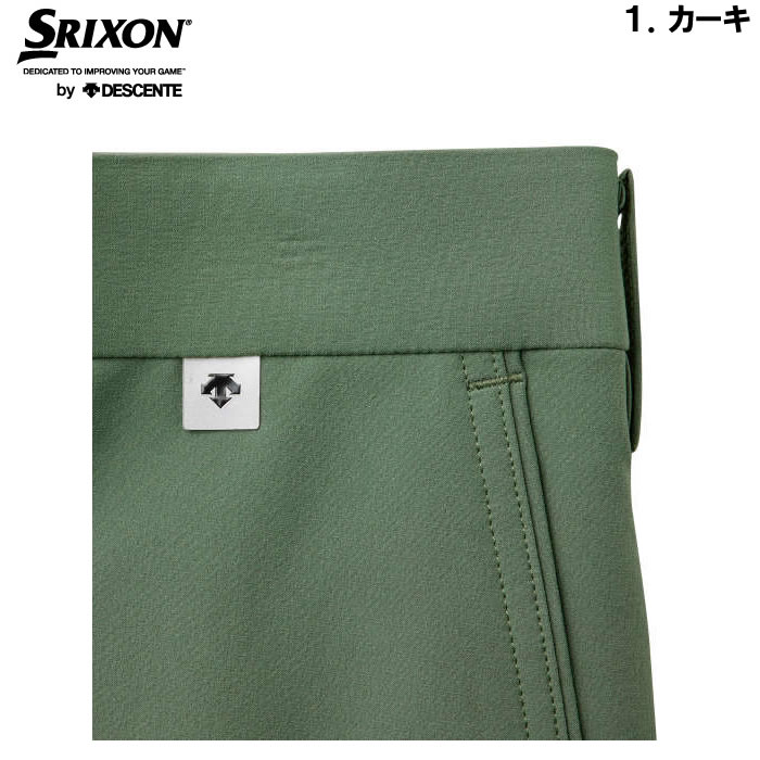 大きいサイズ キングサイズ ビッグサイズ メンズ SRIXON ストレッチロングパンツ（メーカー取寄）ゴルフ 上下別売 スリクソン 100 105 110 115 120 130 140 | SRIXON | 09