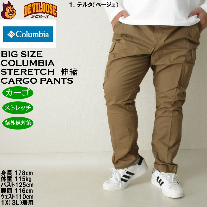 Columbia（コロンビア） 大きいサイズ メンズ ラピッド リバース