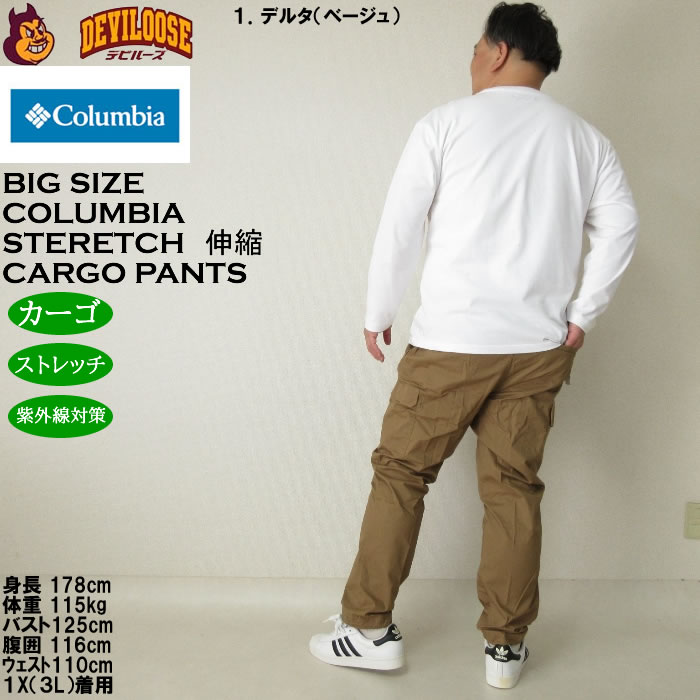 Columbia オムニシールド　裏フリース　カーゴパンツ L ベージュ Columbia 大きいサイズ メンズ ラピッド リバース ストレッチ