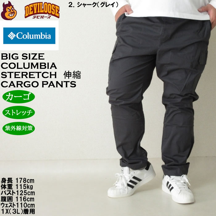 大きいサイズ メンズ Columbia ラピッド リバース ストレッチ アウトドア カーゴパンツ（メーカー取寄）コロンビア 3L 4L 5L 6L 7L 8L 紫外線カット | Columbia | 14