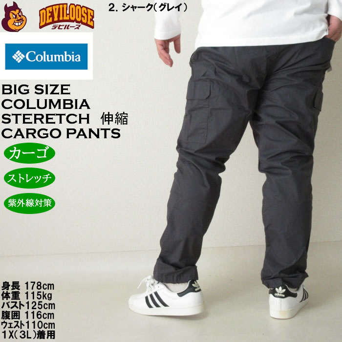 大きいサイズ メンズ Columbia ラピッド リバース ストレッチ アウトドア カーゴパンツ（メーカー取寄）コロンビア 3L 4L 5L 6L 7L 8L 紫外線カット | Columbia | 16
