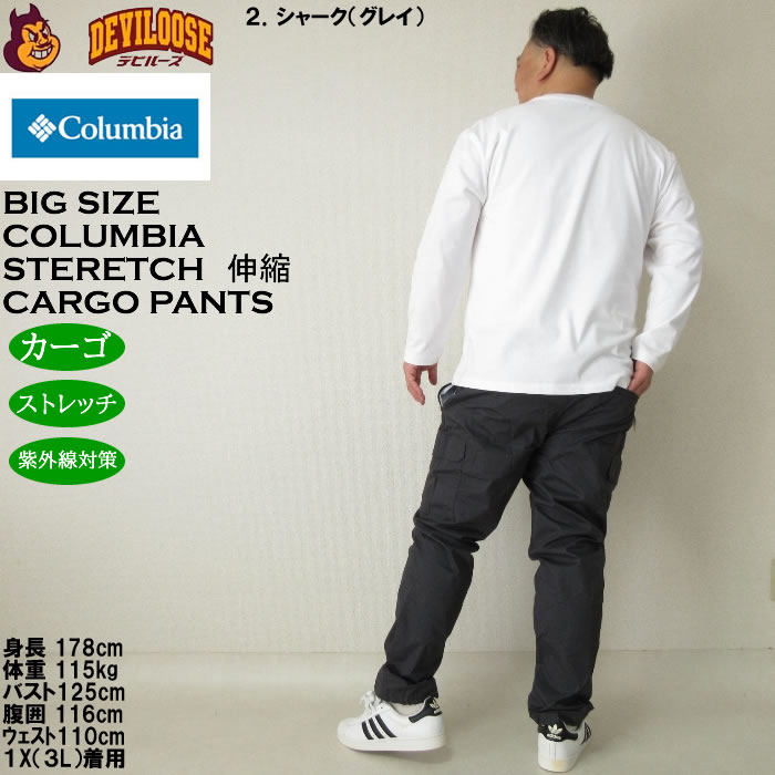 Columbia 大きいサイズ メンズ ラピッド リバース ストレッチ