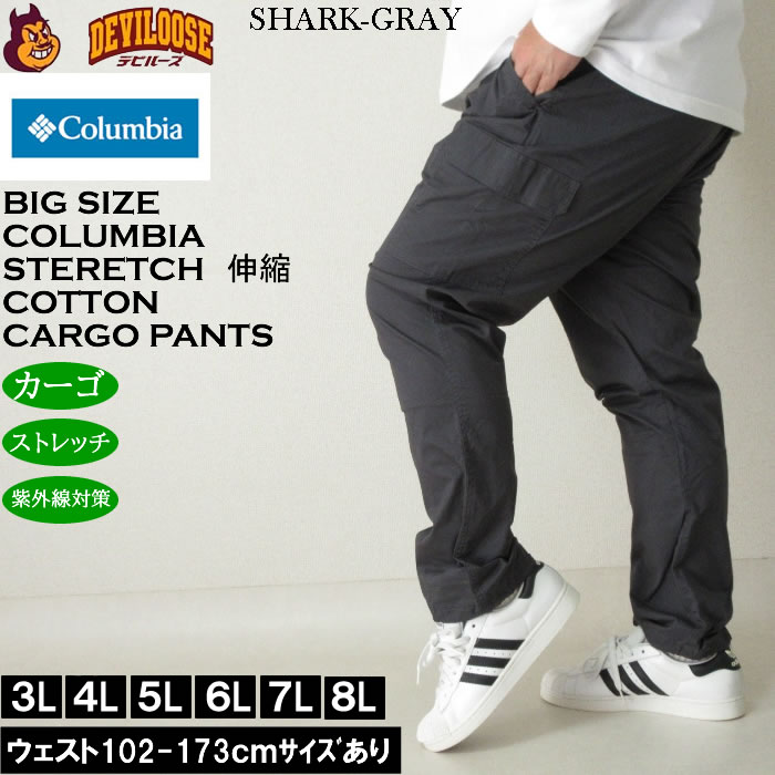 大きいサイズ メンズ Columbia ラピッド リバース ストレッチ アウトドア カーゴパンツ（メーカー取寄）コロンビア 3L 4L 5L 6L 7L 8L 紫外線カット | Columbia | 02