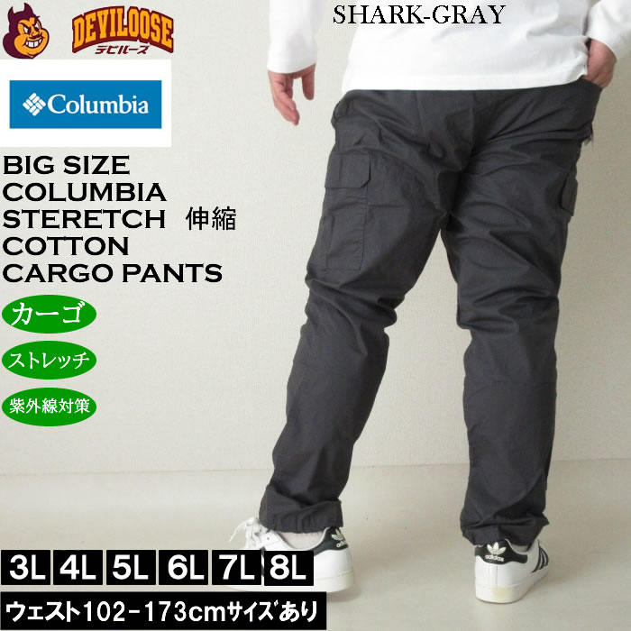 大きいサイズ メンズ Columbia ラピッド リバース ストレッチ アウトドア カーゴパンツ（メーカー取寄）コロンビア 3L 4L 5L 6L 7L 8L 紫外線カット | Columbia | 04
