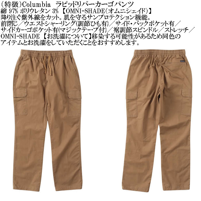 大きいサイズ メンズ Columbia ラピッド リバース ストレッチ アウトドア カーゴパンツ（メーカー取寄）コロンビア 3L 4L 5L 6L 7L 8L 紫外線カット | Columbia | 05