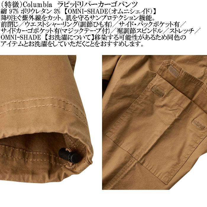 大きいサイズ メンズ Columbia ラピッド リバース ストレッチ アウトドア カーゴパンツ（メーカー取寄）コロンビア 3L 4L 5L 6L 7L 8L 紫外線カット | Columbia | 06